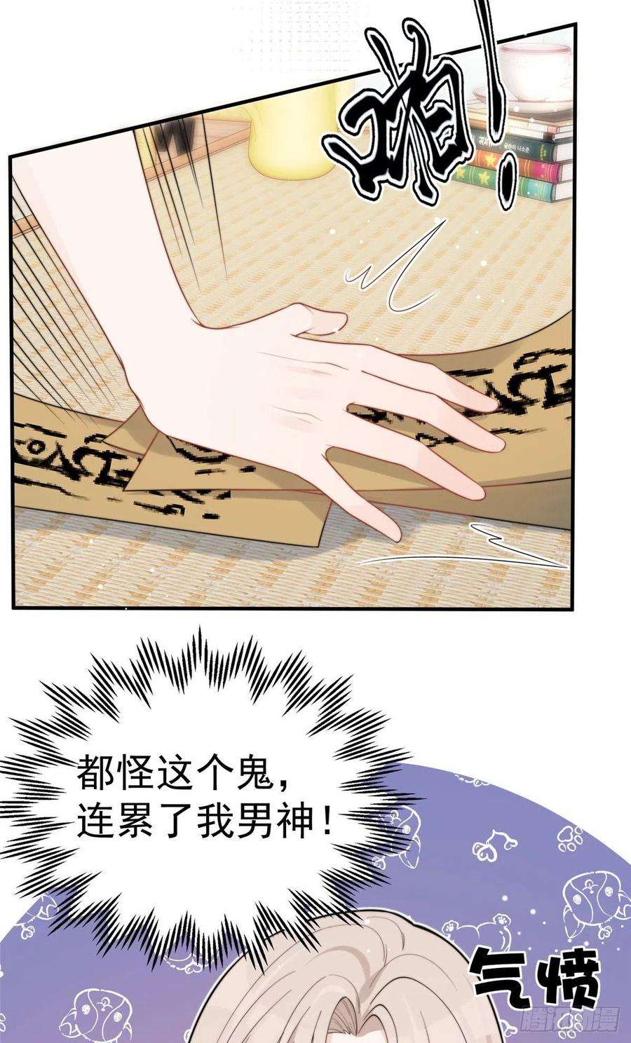 余生有你，甜又暖19 又被上身了！！！