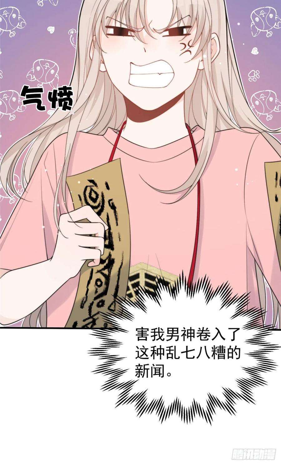 余生有你，甜又暖19 又被上身了！！！