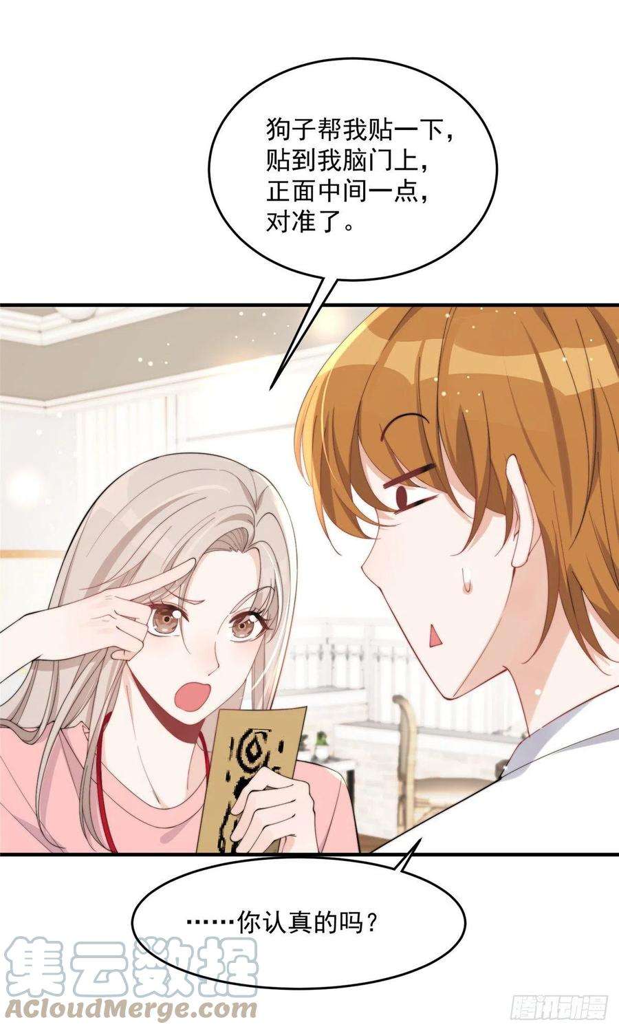 余生有你，甜又暖19 又被上身了！！！