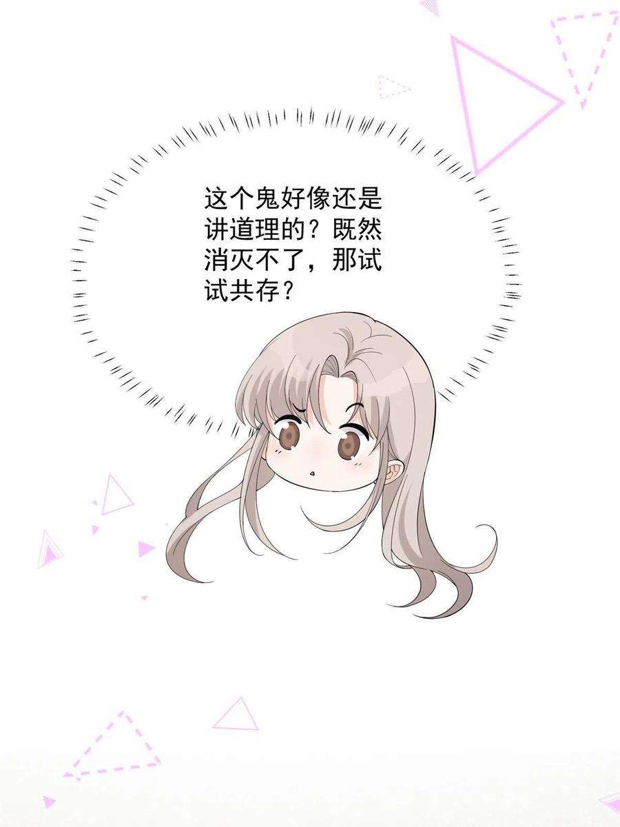 余生有你，甜又暖20 你听我狡辩！