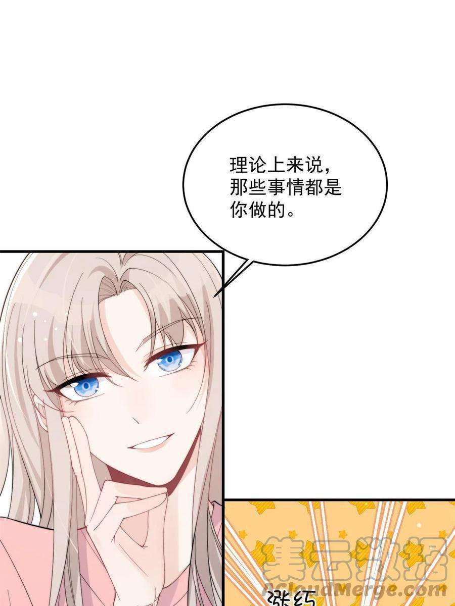 余生有你，甜又暖20 你听我狡辩！