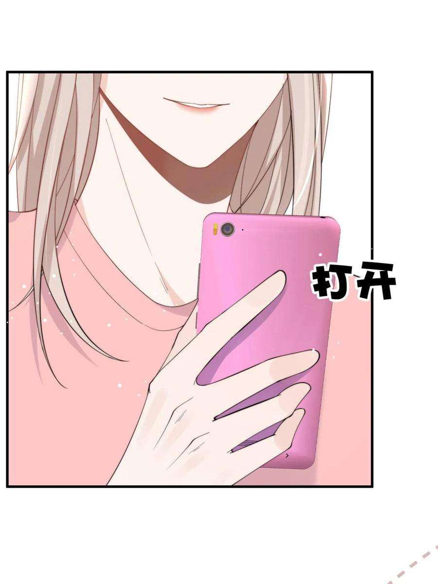 余生有你，甜又暖20 你听我狡辩！