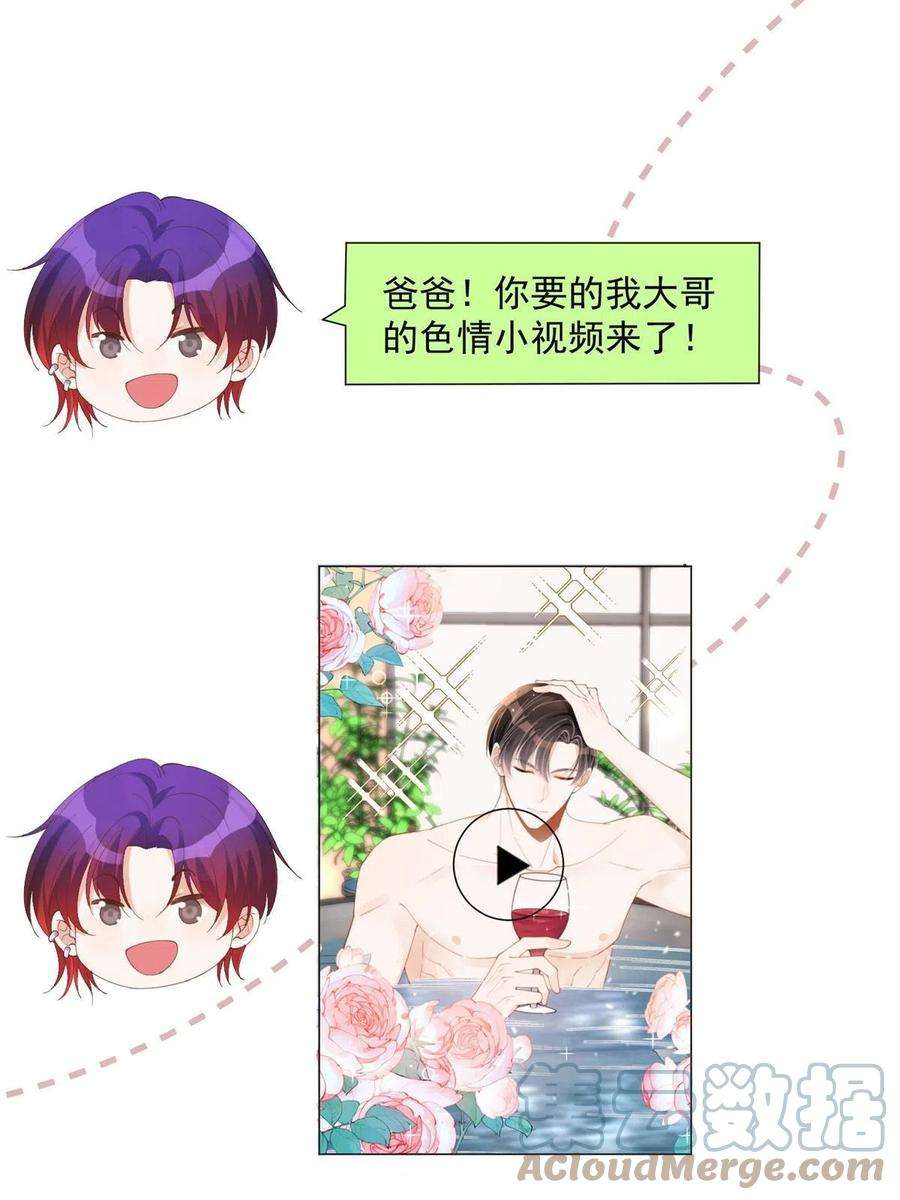 余生有你，甜又暖20 你听我狡辩！