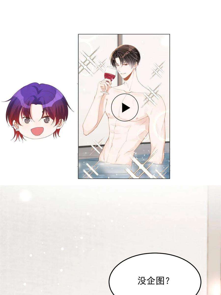 余生有你，甜又暖20 你听我狡辩！