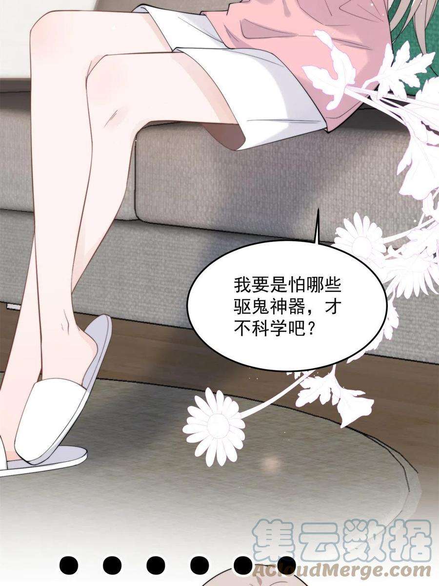 余生有你，甜又暖20 你听我狡辩！