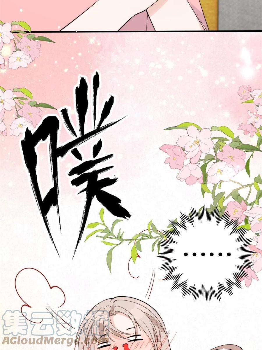 余生有你，甜又暖20 你听我狡辩！