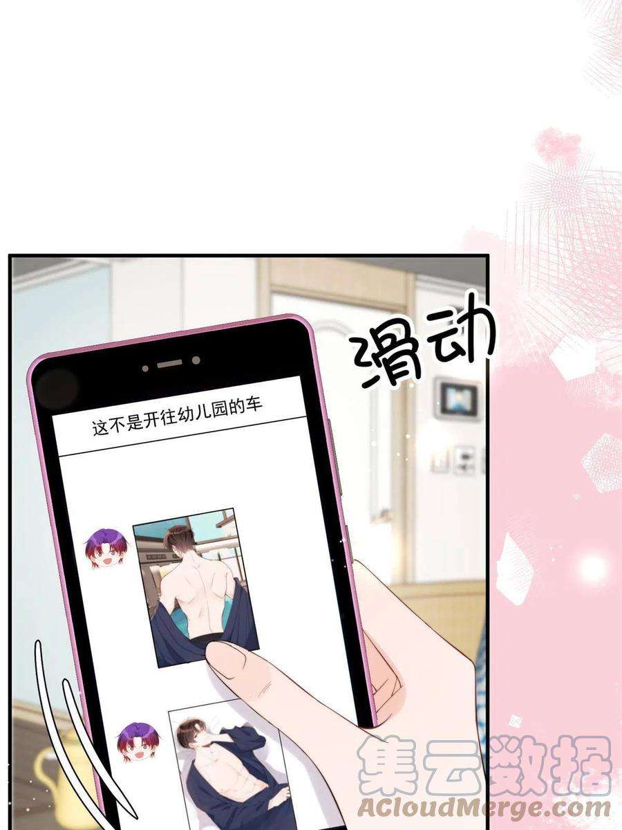 余生有你，甜又暖20 你听我狡辩！