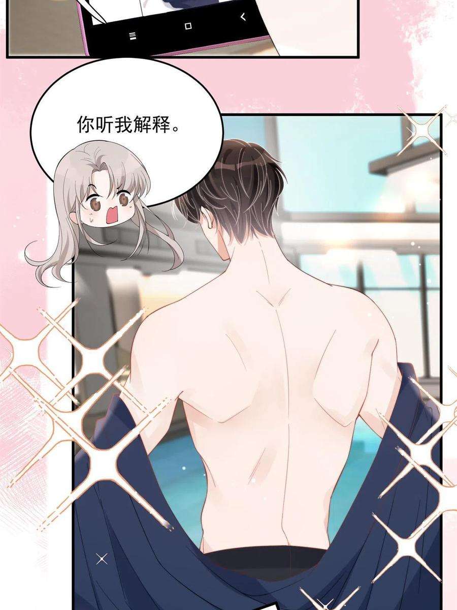 余生有你，甜又暖20 你听我狡辩！