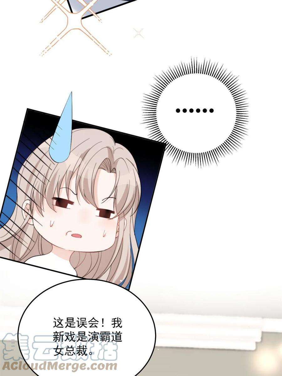 余生有你，甜又暖20 你听我狡辩！