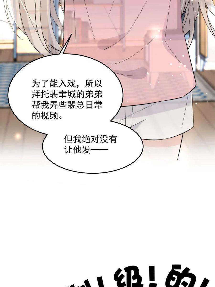 余生有你，甜又暖20 你听我狡辩！