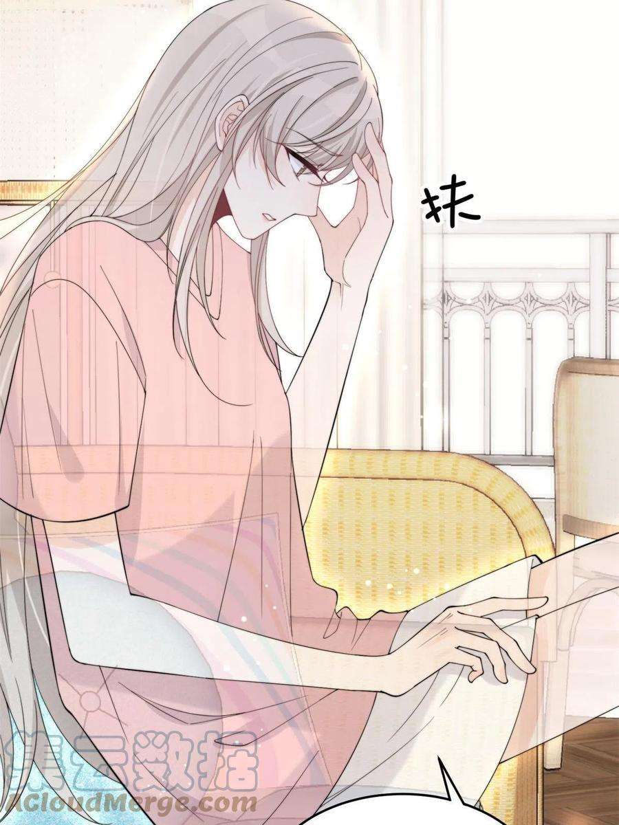 余生有你，甜又暖20 你听我狡辩！