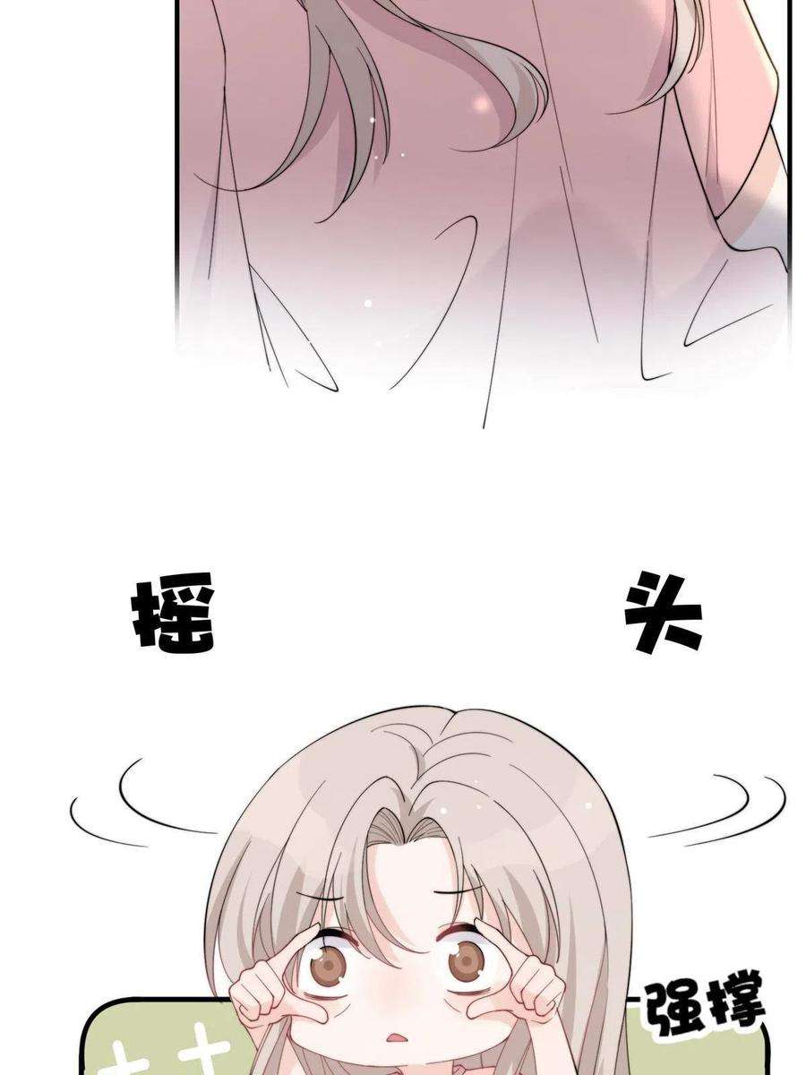 余生有你，甜又暖20 你听我狡辩！