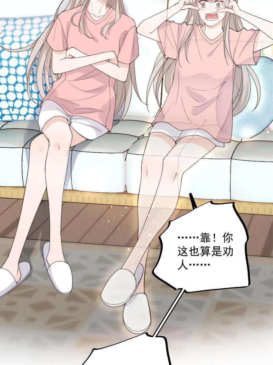 余生有你，甜又暖20 你听我狡辩！