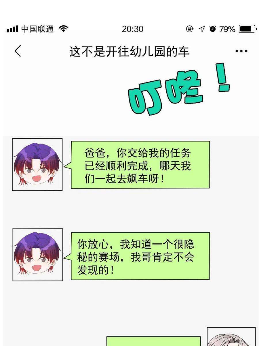 余生有你，甜又暖20 你听我狡辩！