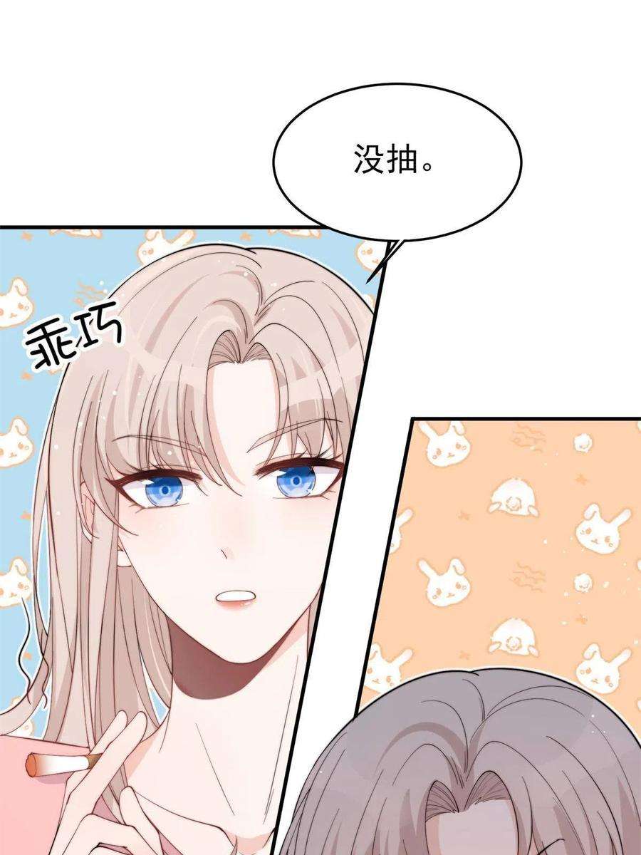 余生有你，甜又暖20 你听我狡辩！