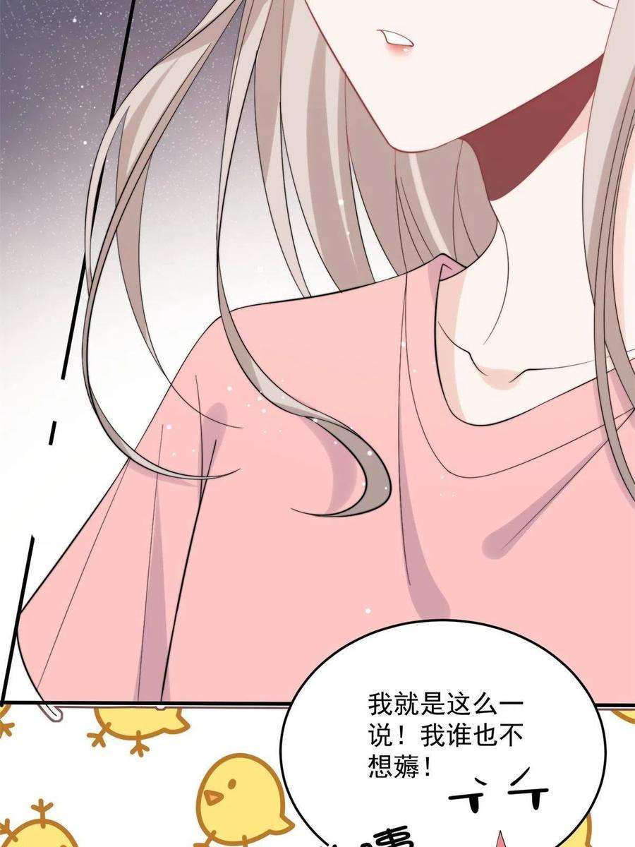 余生有你，甜又暖21 晚上好，林小姐！