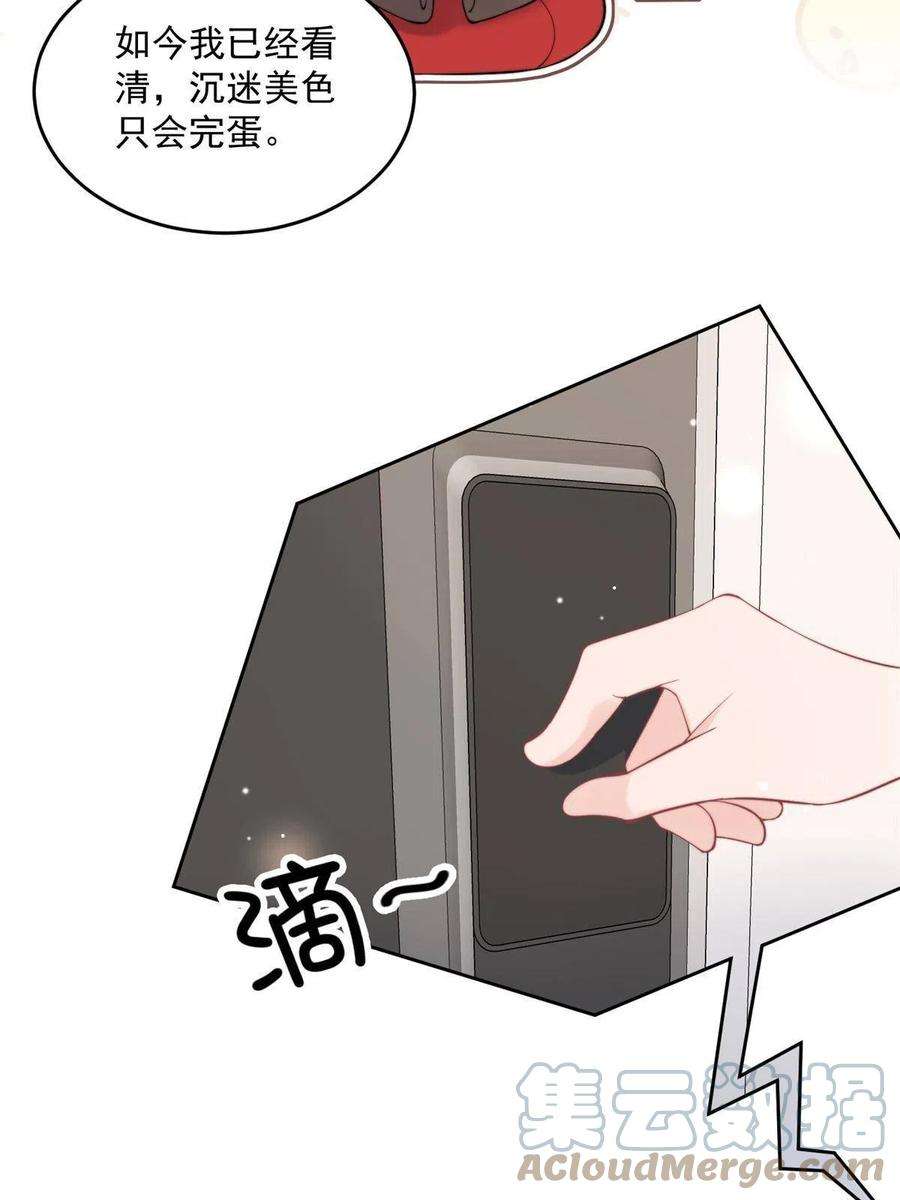 余生有你，甜又暖21 晚上好，林小姐！