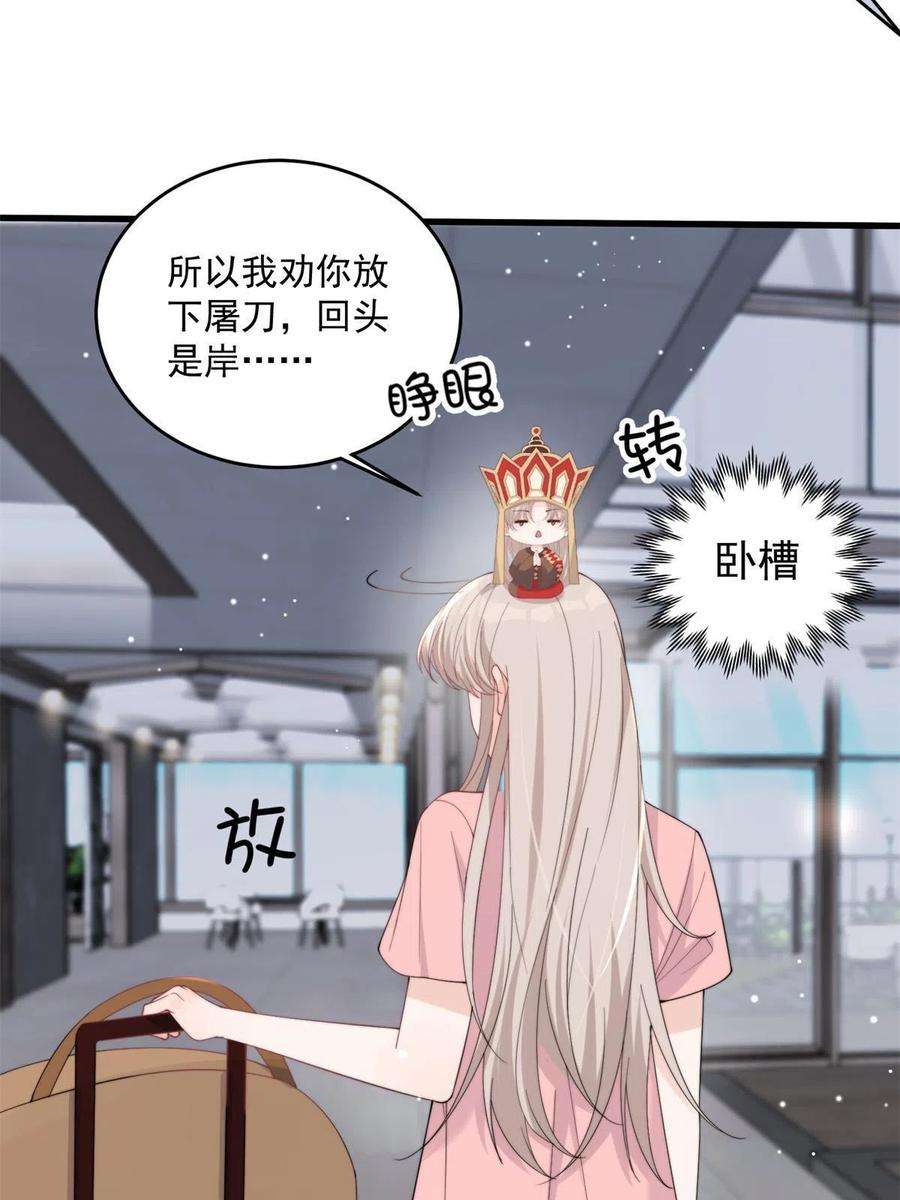 余生有你，甜又暖21 晚上好，林小姐！