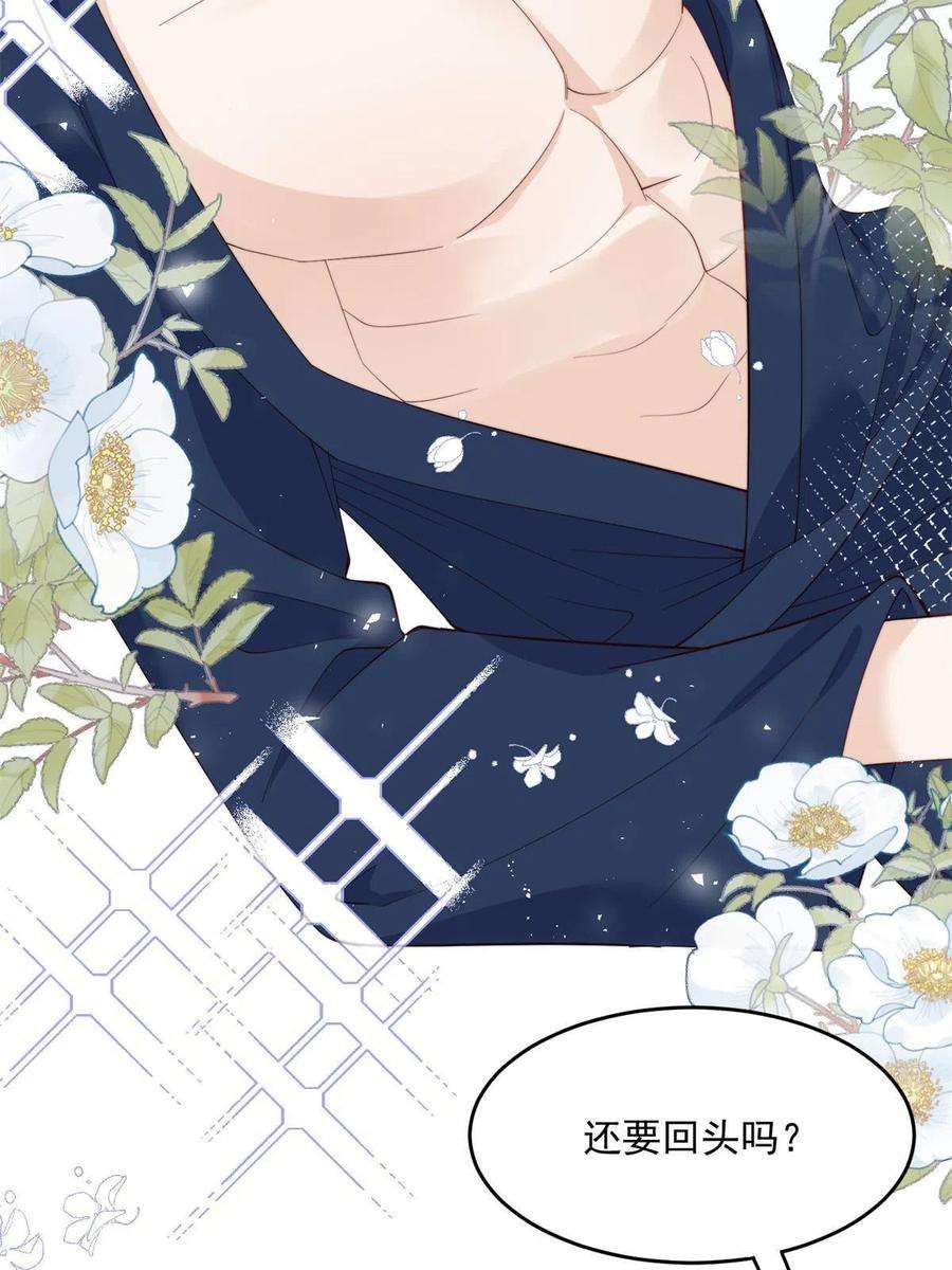 余生有你，甜又暖21 晚上好，林小姐！