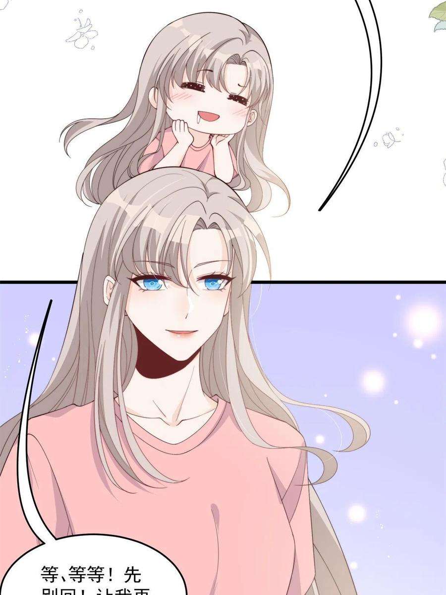 余生有你，甜又暖21 晚上好，林小姐！