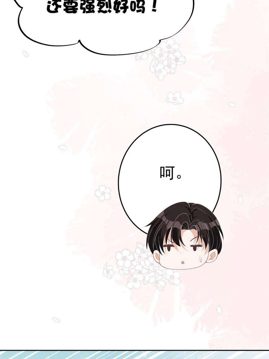 余生有你，甜又暖21 晚上好，林小姐！