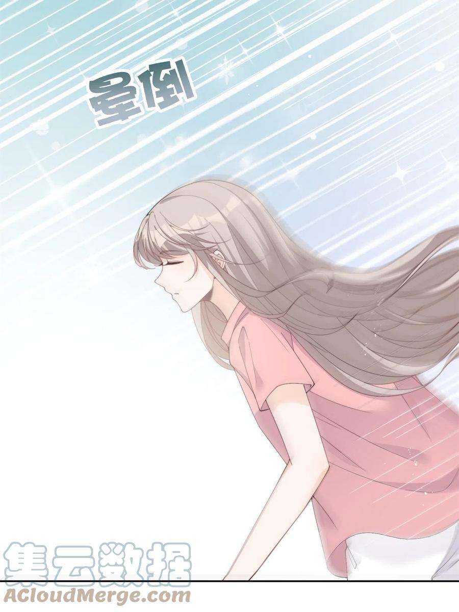 余生有你，甜又暖21 晚上好，林小姐！