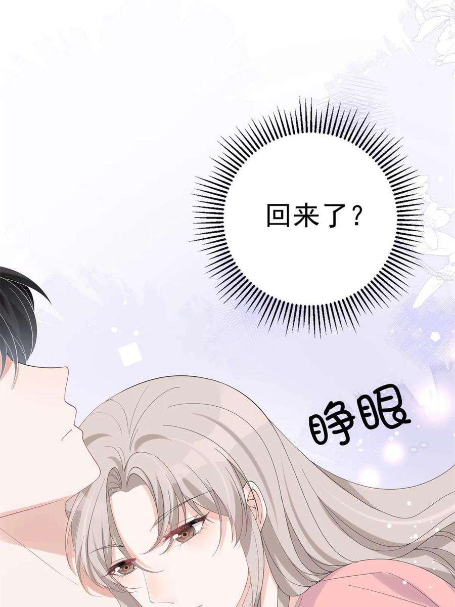 余生有你，甜又暖21 晚上好，林小姐！