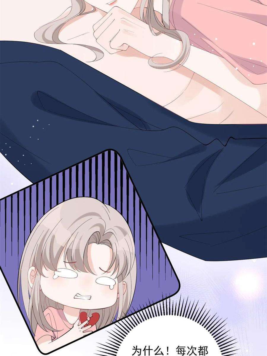 余生有你，甜又暖21 晚上好，林小姐！