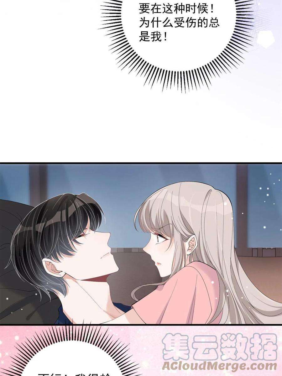 余生有你，甜又暖21 晚上好，林小姐！