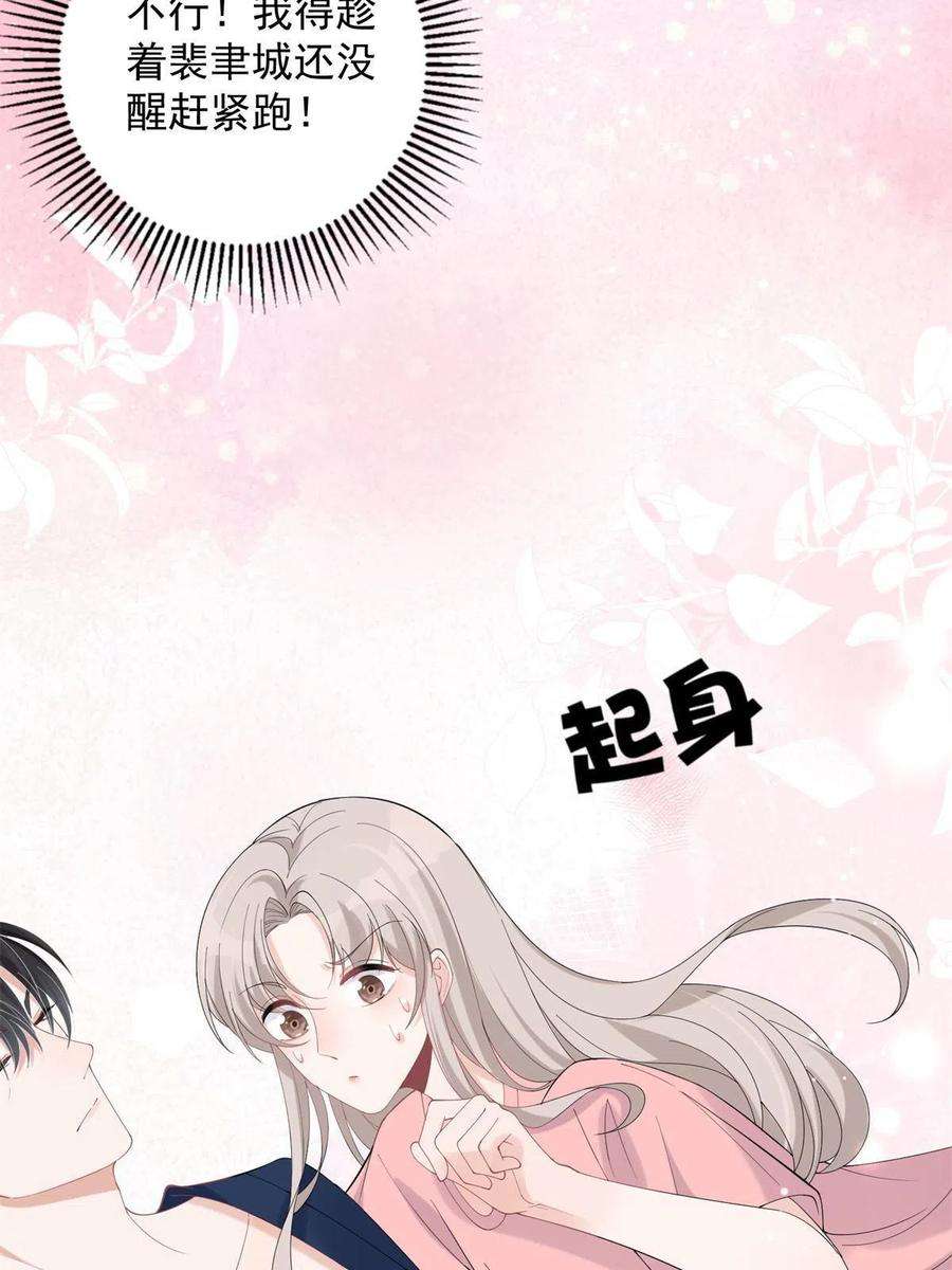 余生有你，甜又暖21 晚上好，林小姐！