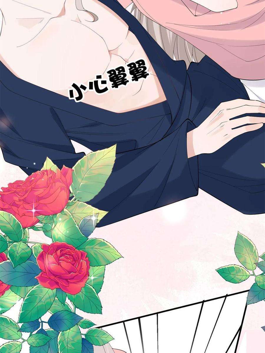 余生有你，甜又暖21 晚上好，林小姐！