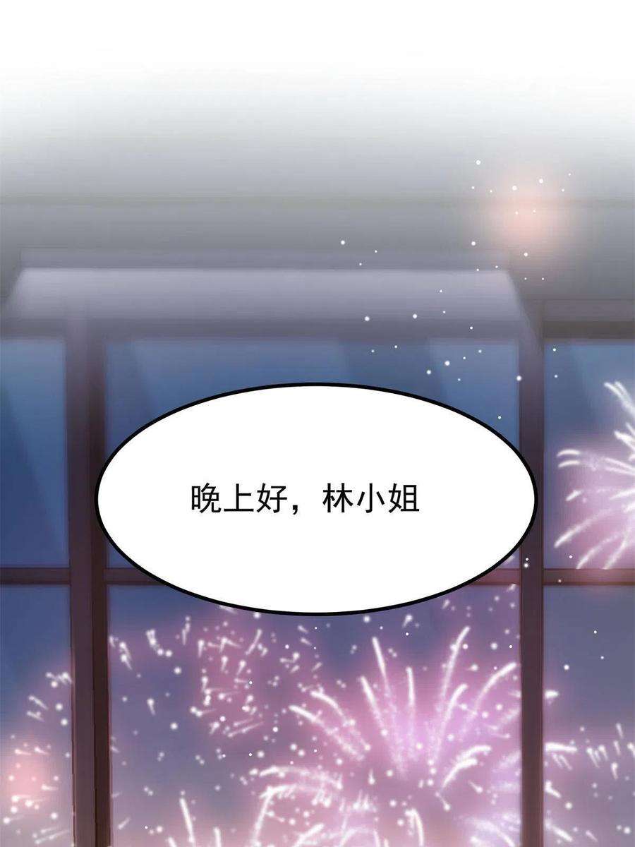 余生有你，甜又暖21 晚上好，林小姐！