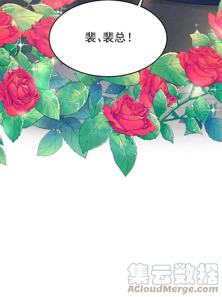 余生有你，甜又暖21 晚上好，林小姐！