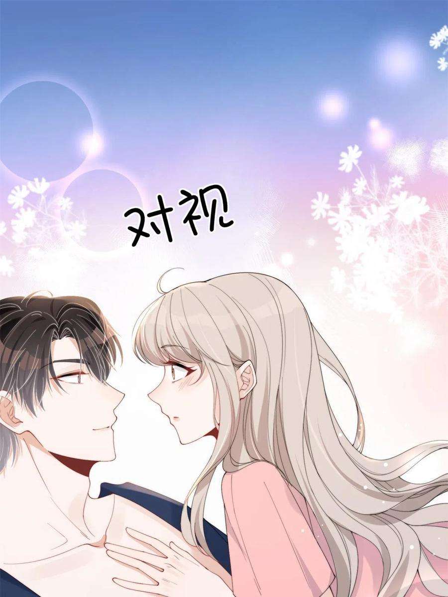 余生有你，甜又暖21 晚上好，林小姐！