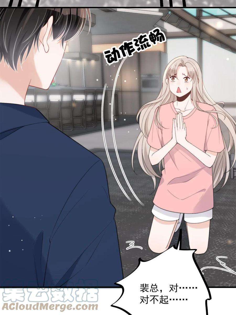 余生有你，甜又暖21 晚上好，林小姐！