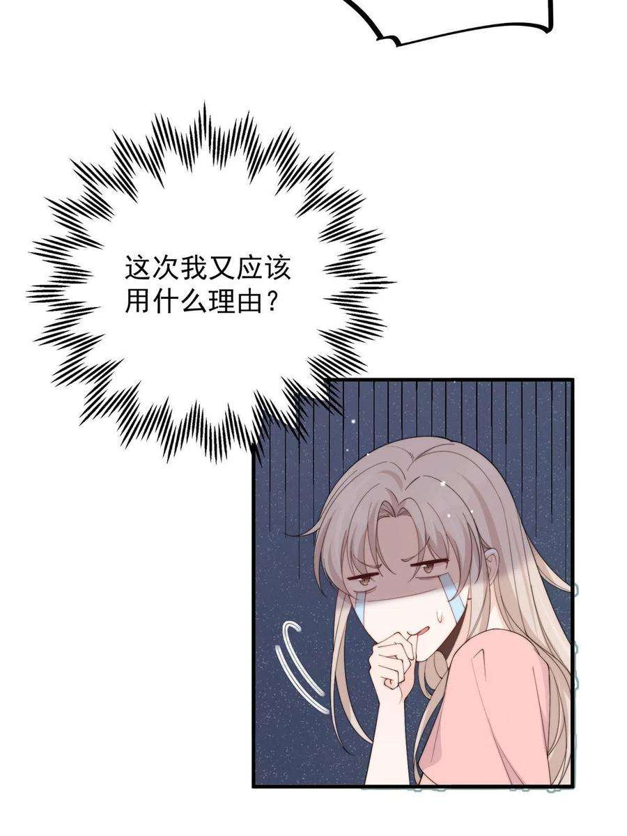 余生有你，甜又暖21 晚上好，林小姐！