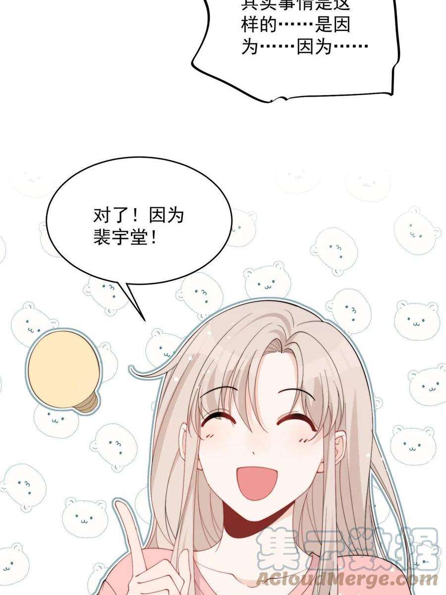 余生有你，甜又暖21 晚上好，林小姐！