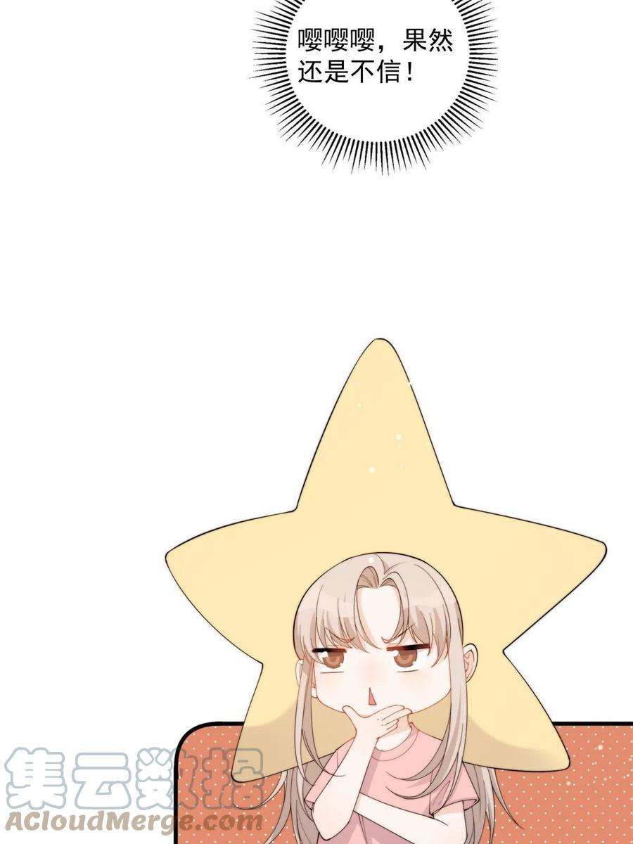 余生有你，甜又暖21 晚上好，林小姐！