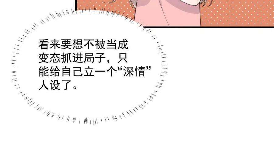 余生有你，甜又暖21 晚上好，林小姐！