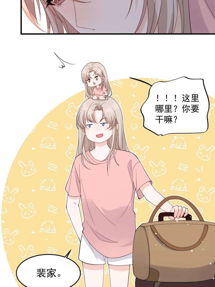 余生有你，甜又暖21 晚上好，林小姐！