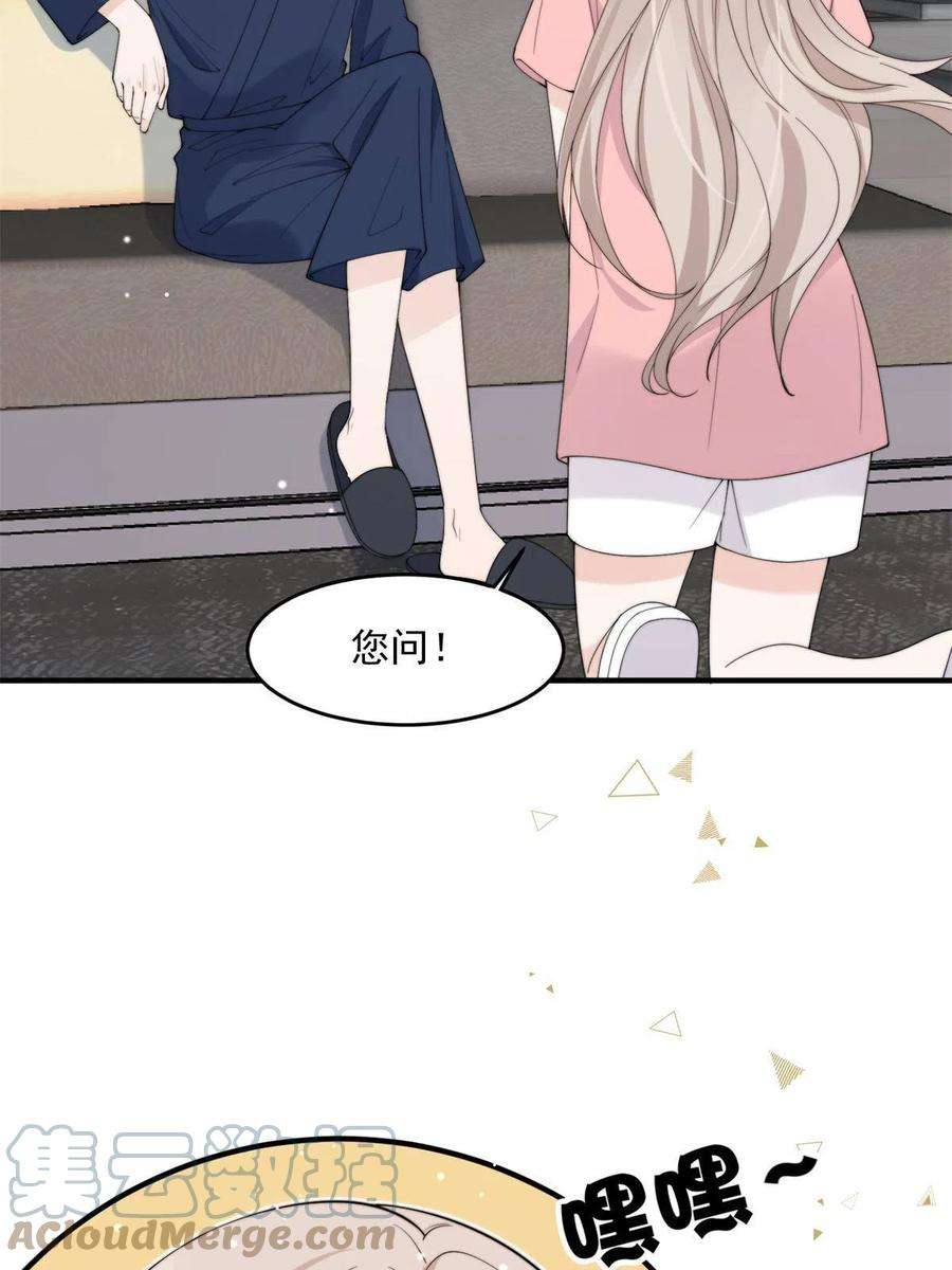 余生有你，甜又暖22 裴总的套路