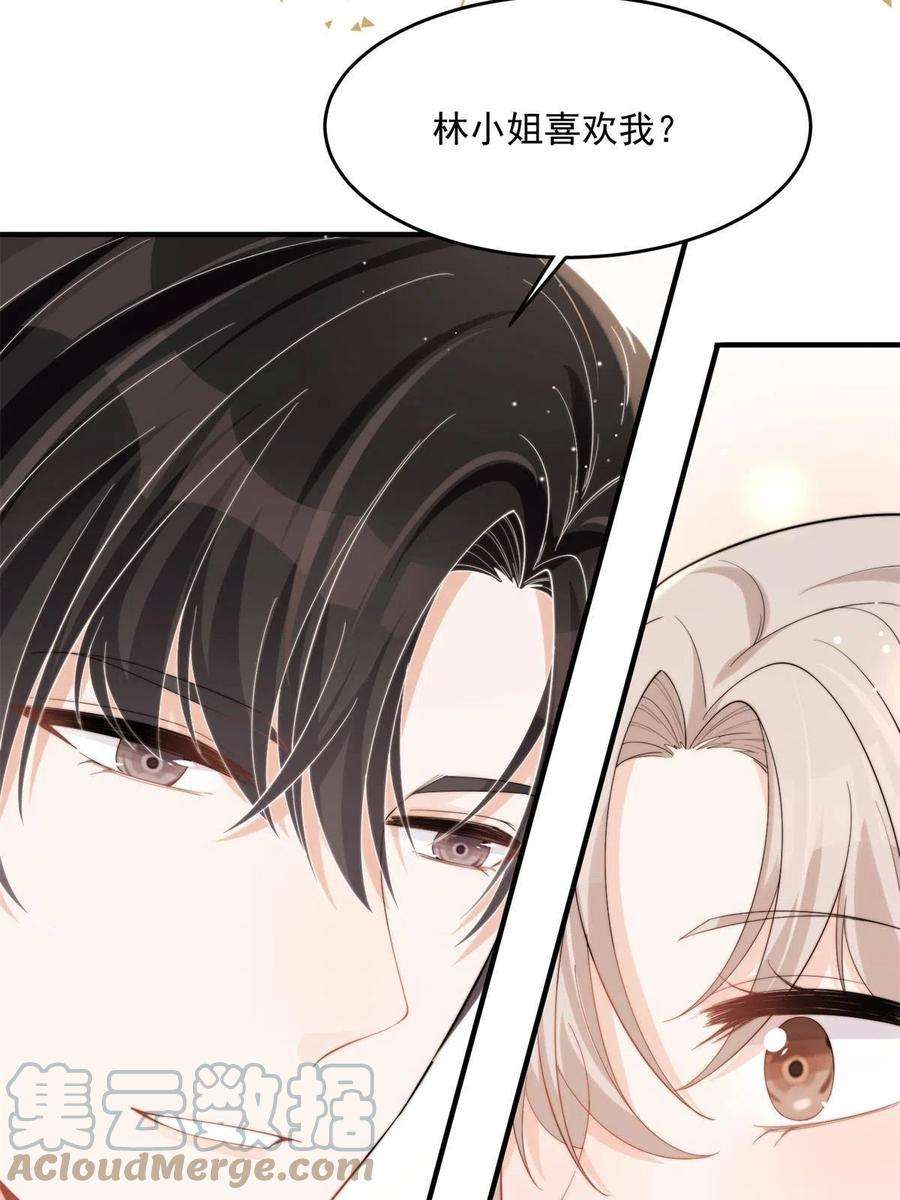 余生有你，甜又暖22 裴总的套路