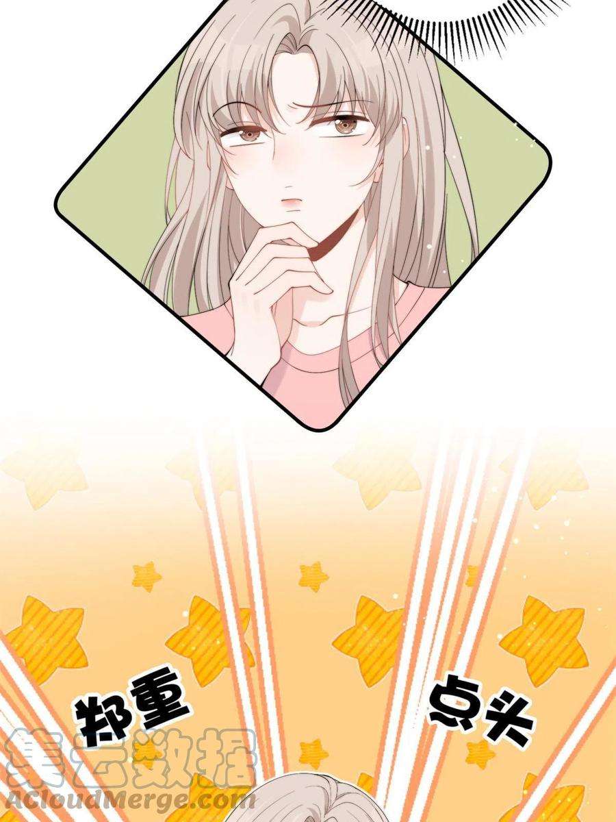 余生有你，甜又暖22 裴总的套路