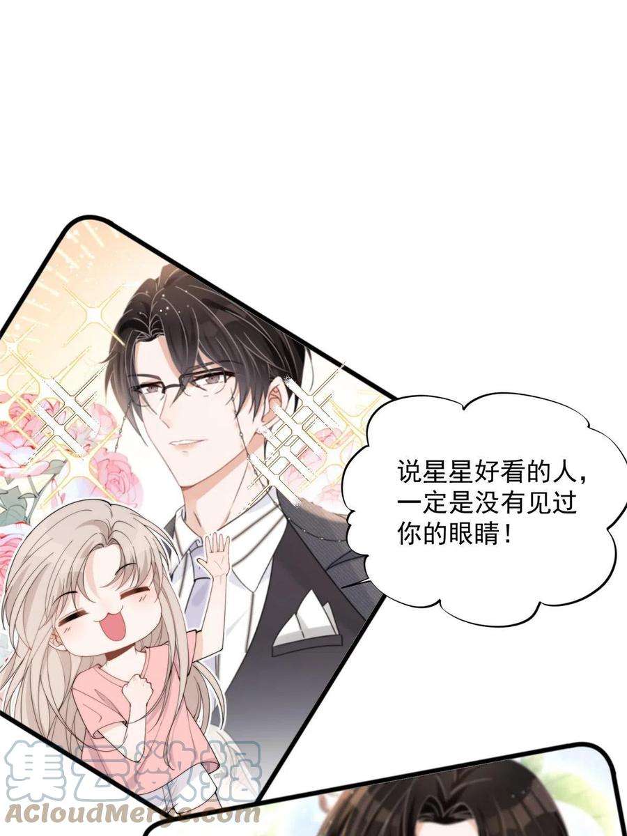 余生有你，甜又暖22 裴总的套路