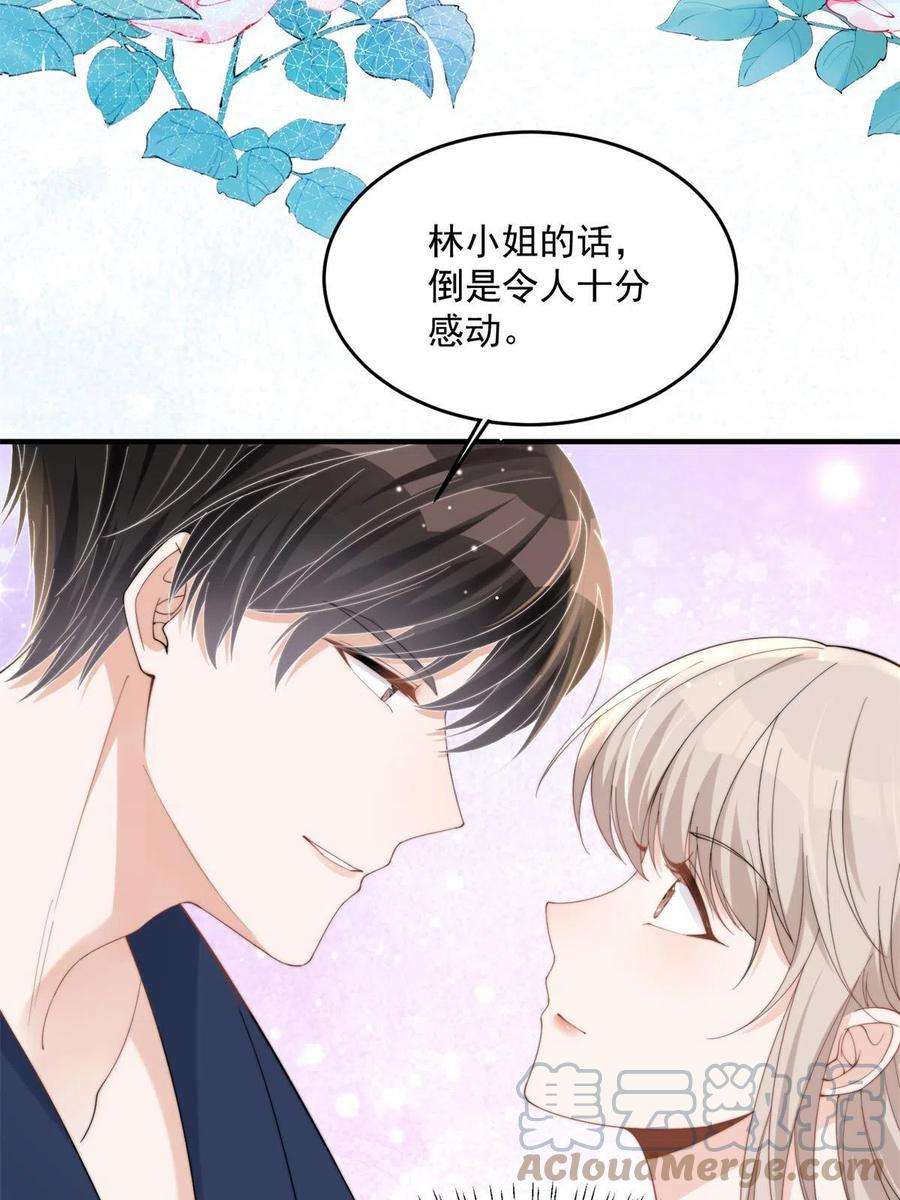 余生有你，甜又暖22 裴总的套路