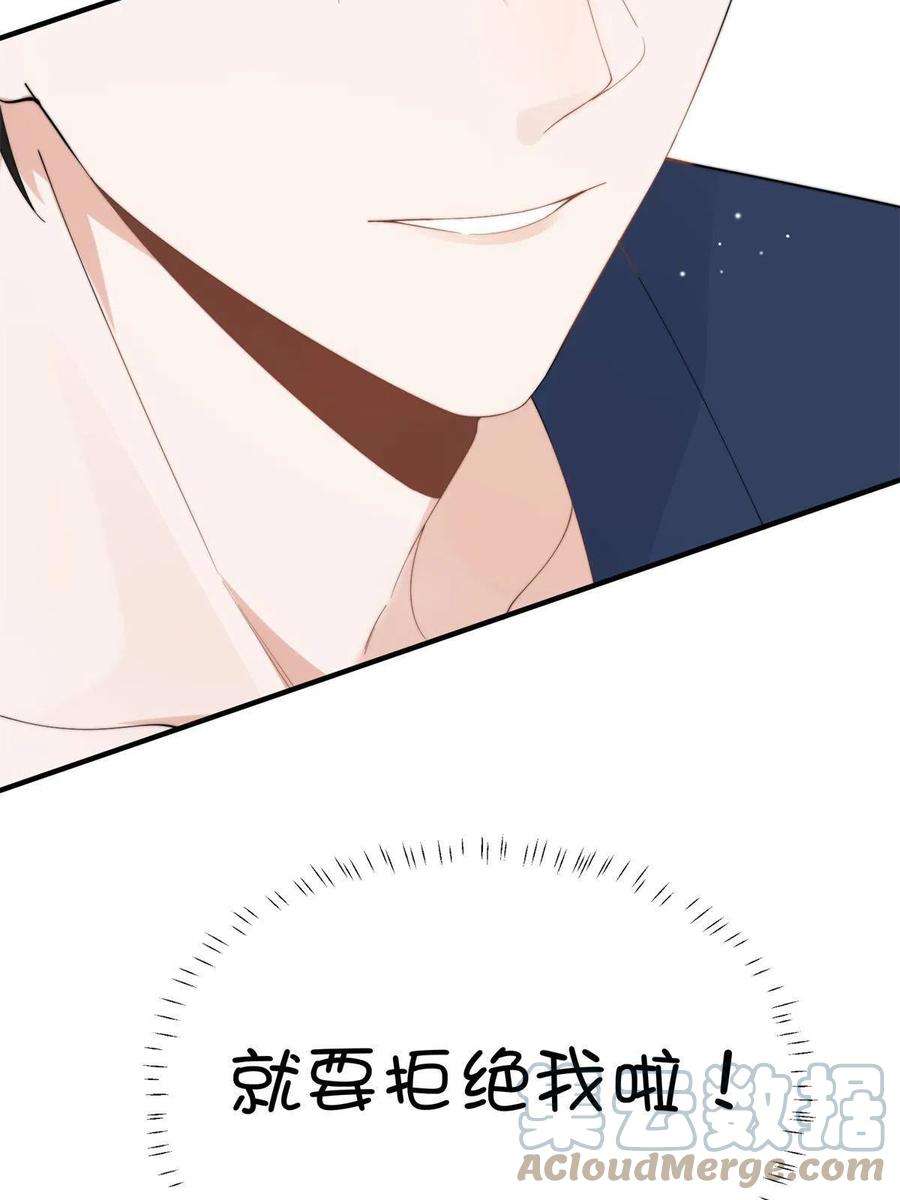 余生有你，甜又暖22 裴总的套路