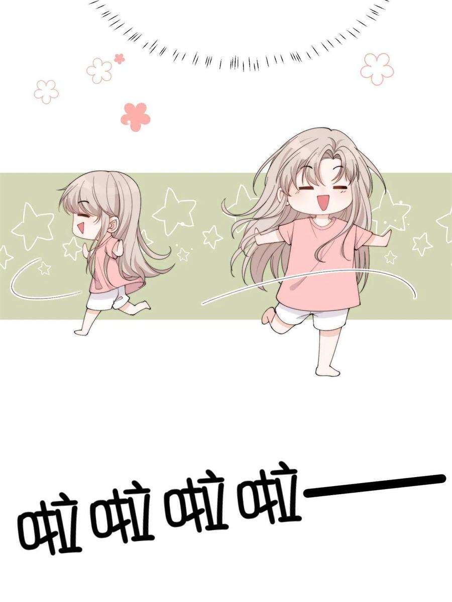 余生有你，甜又暖22 裴总的套路