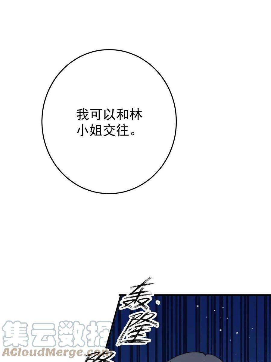 余生有你，甜又暖22 裴总的套路