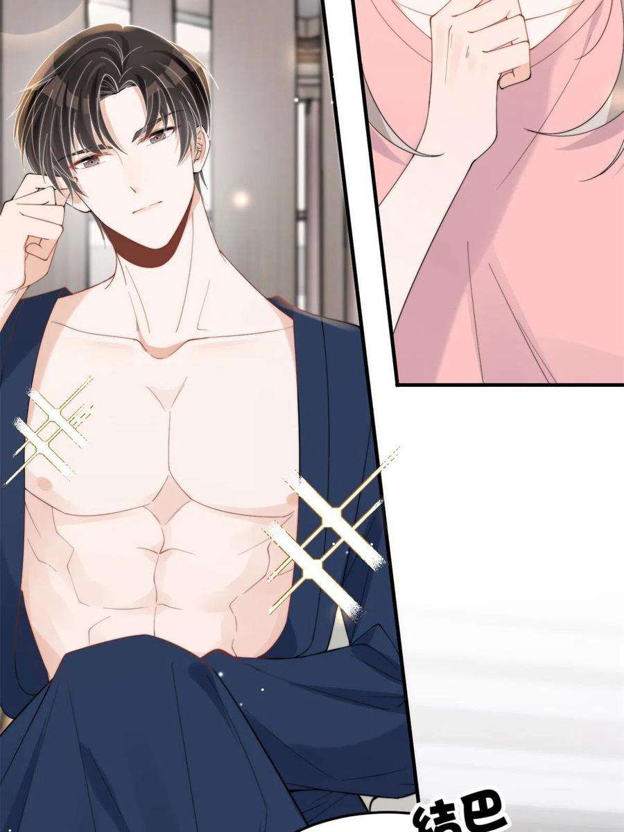 余生有你，甜又暖22 裴总的套路