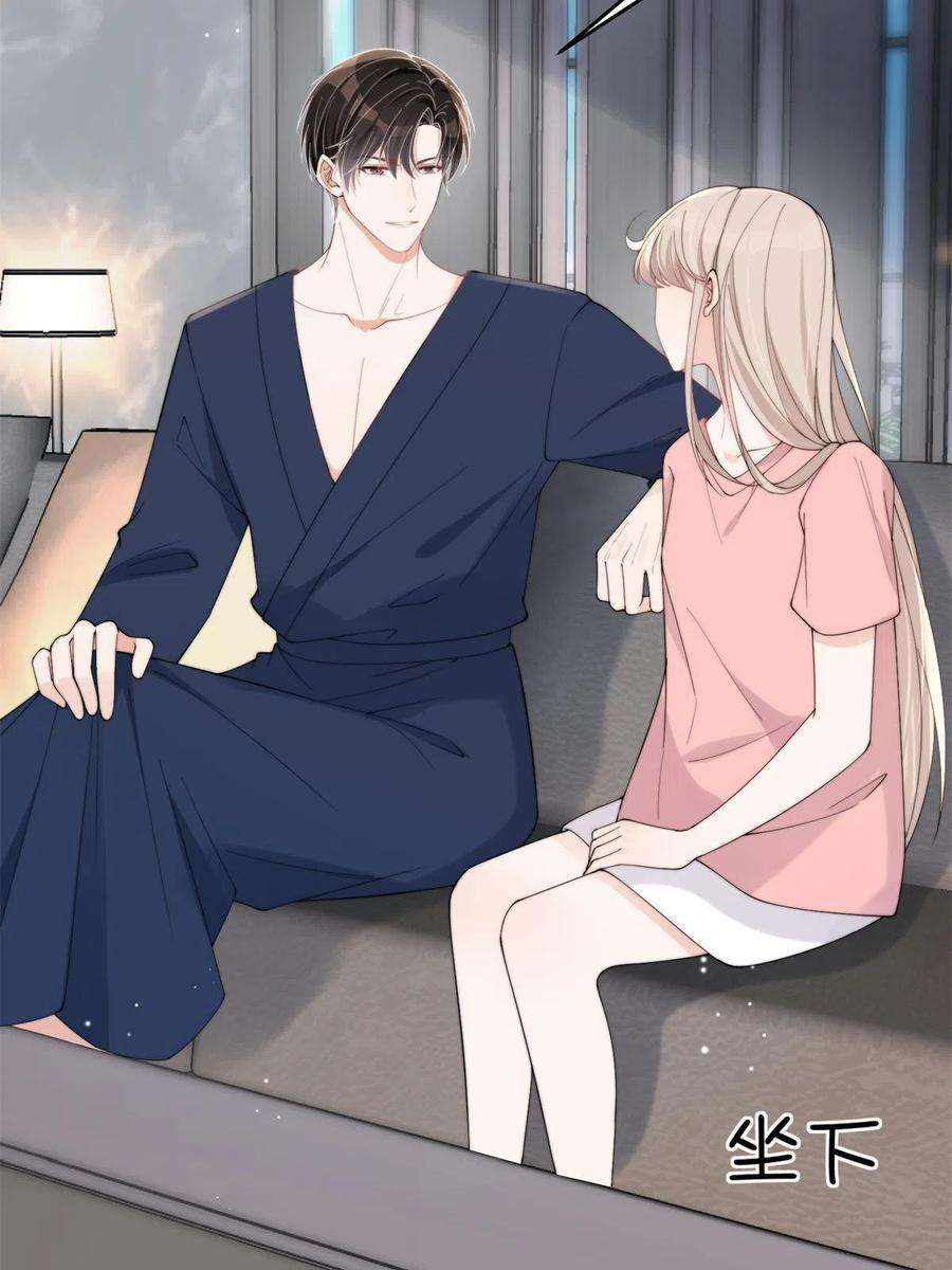 余生有你，甜又暖22 裴总的套路